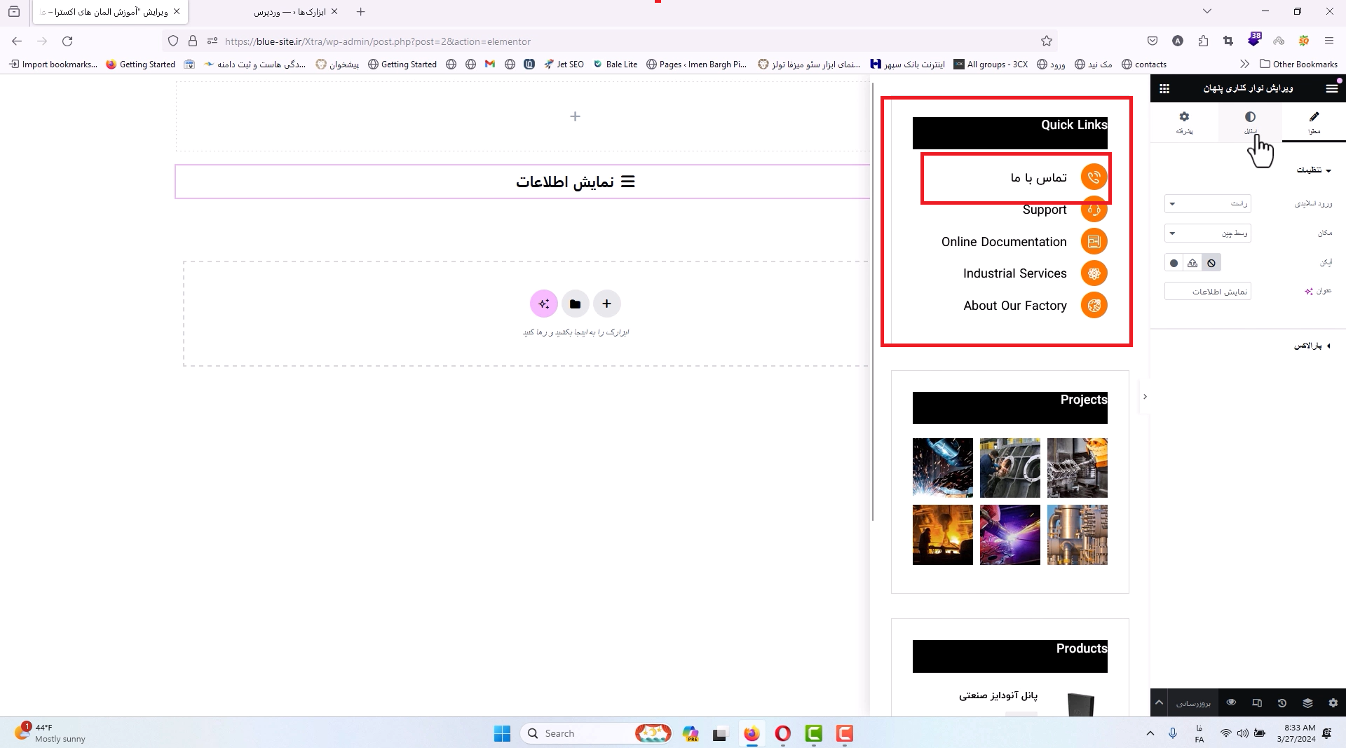 جلسه چهل و چهارم - نوار کناری پنهان 4 نوار کناری پنهان