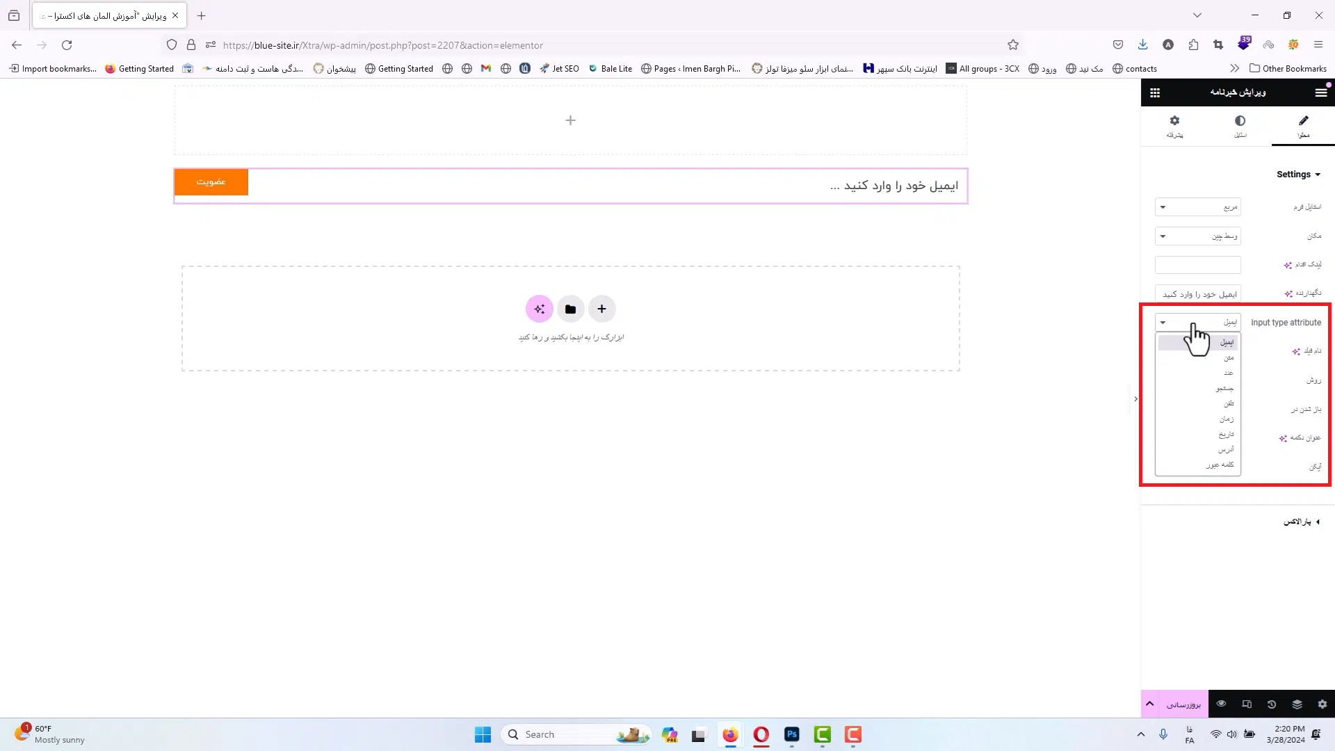 جلسه شصت و سوم _ خبرنامه 4 نوع ورودی