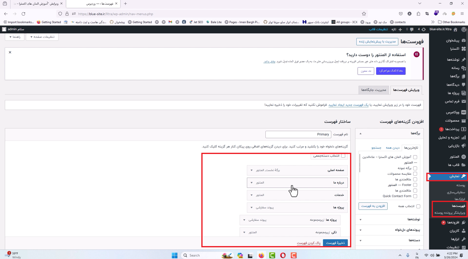 جلسه چهل و یکم - فهرست 2 پیشخوان فهرست