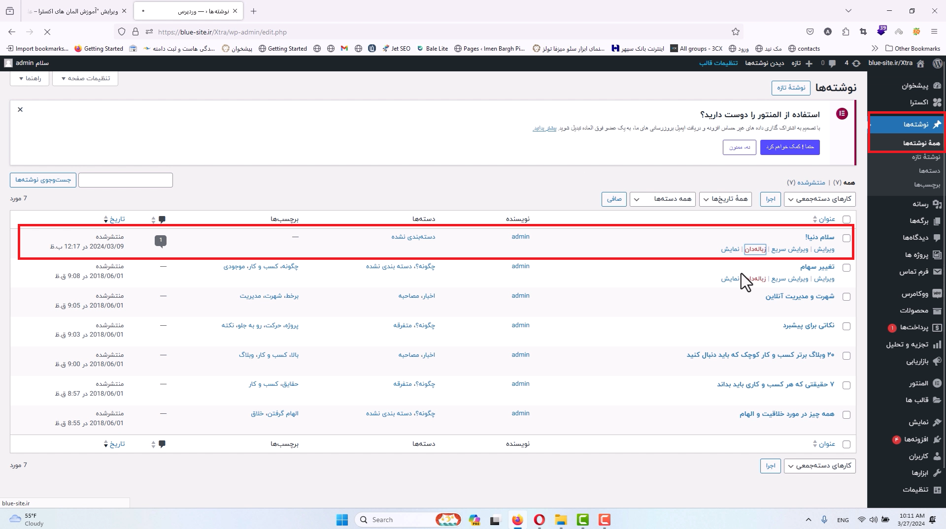 جلسه چهل و هشتم - پست 2 پیشخوان نمایش پست