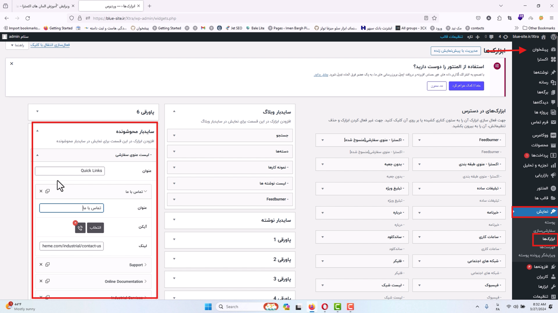 جلسه چهل و چهارم - نوار کناری پنهان 3 پیشخوان