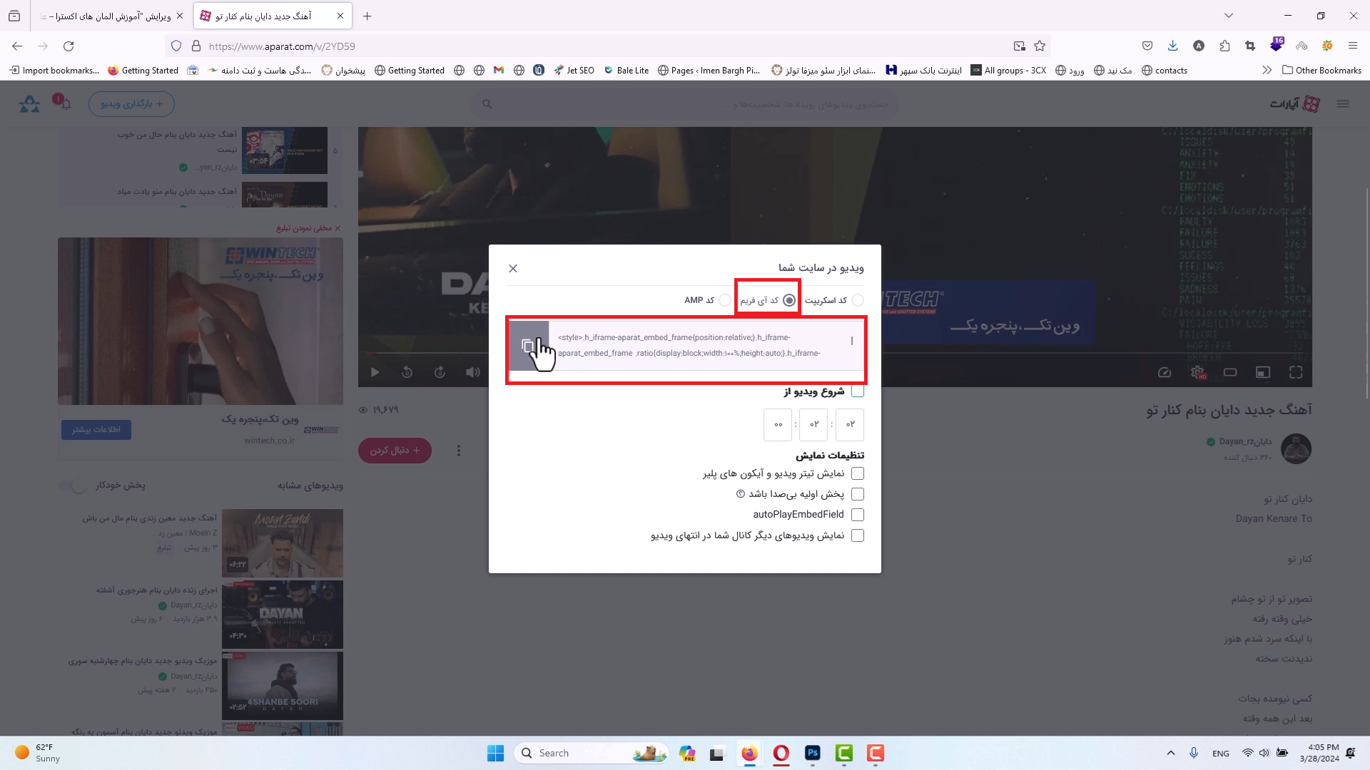 جلسه هفتادم _ ویدیو پلیر 8 کد سفارشی