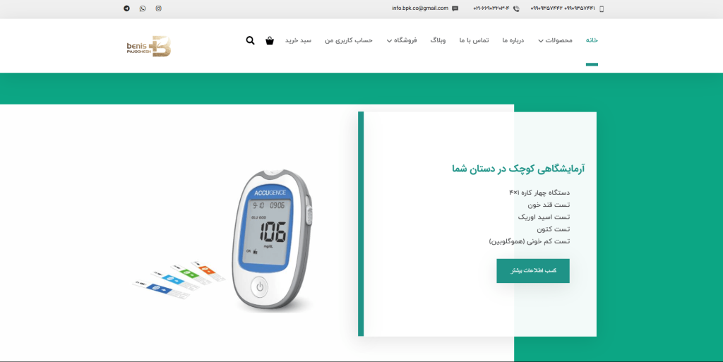 بنیس پژوهش کیان