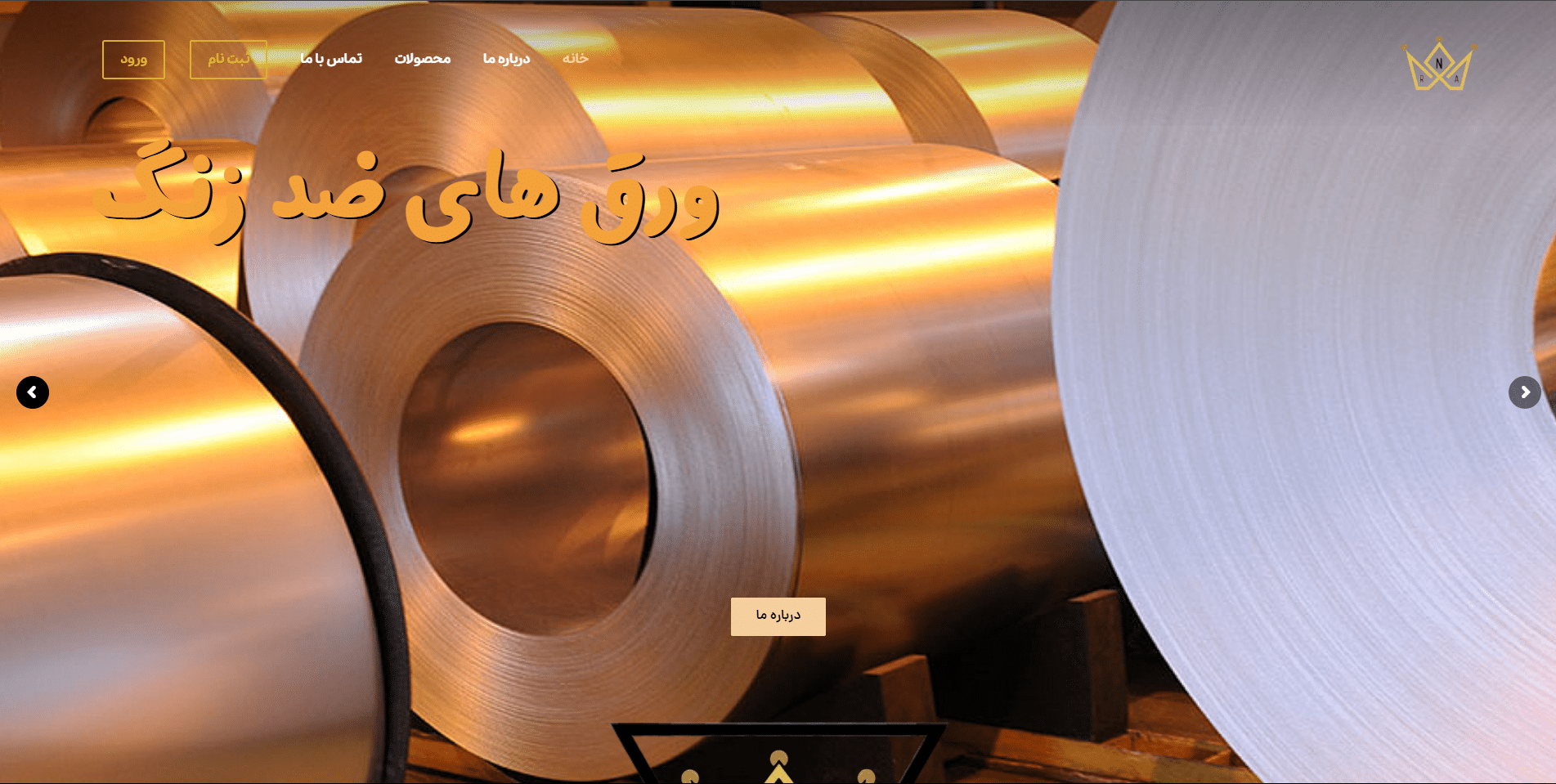 آداک فروزان استیل