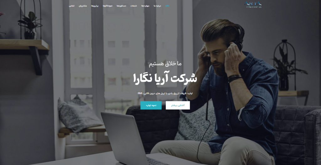 آریا نگارا