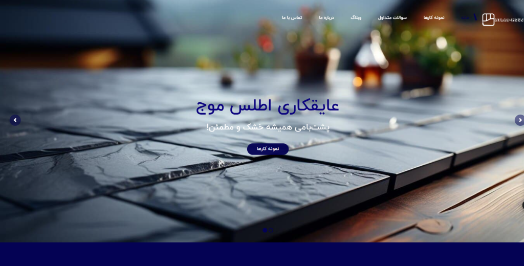 اطلس موج