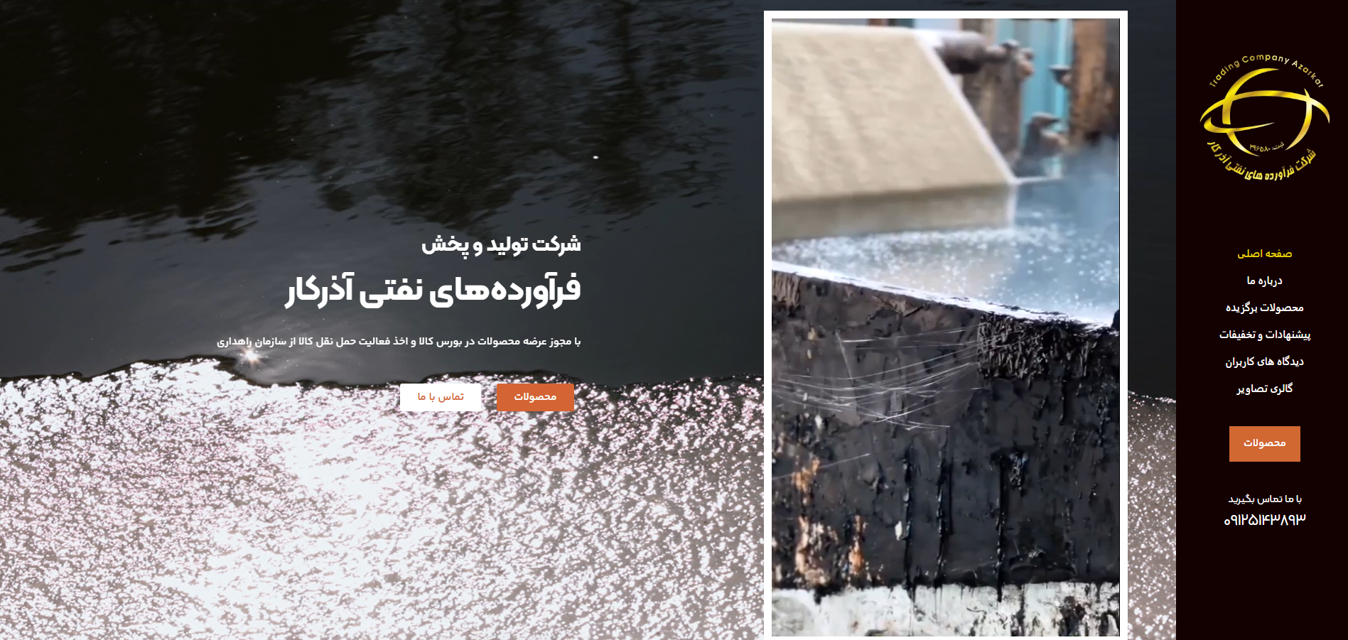 آذرکار