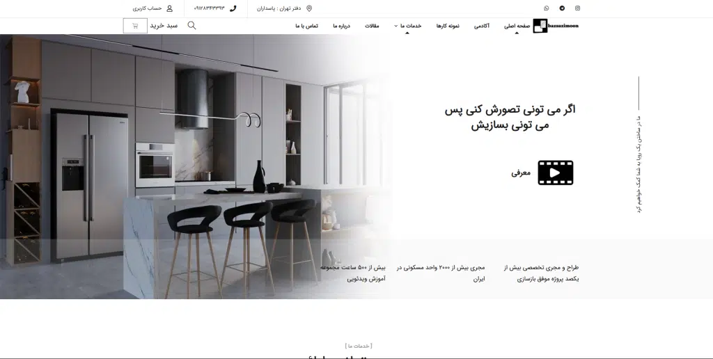 استودیو بازسازیمون