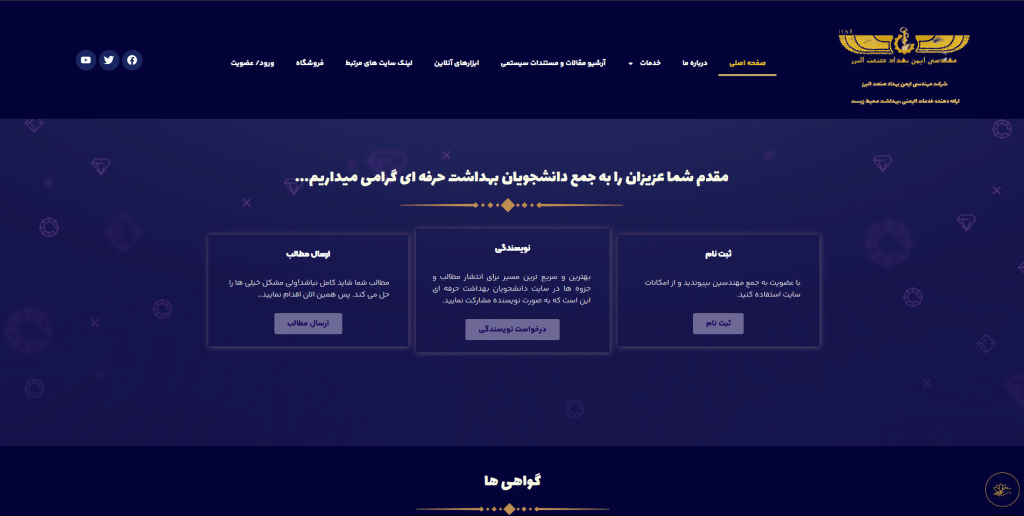 بهداد صنعت