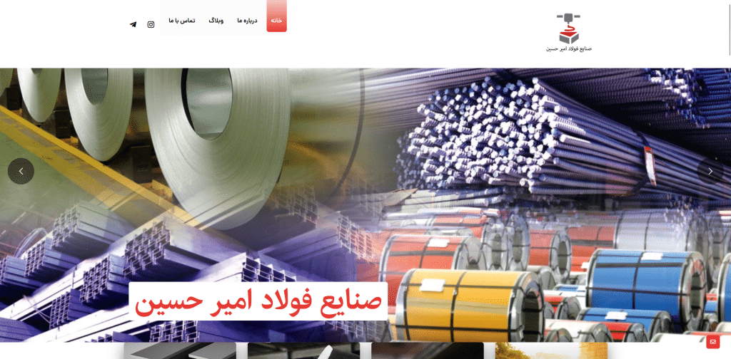صنایع فولاد امیر حسین
