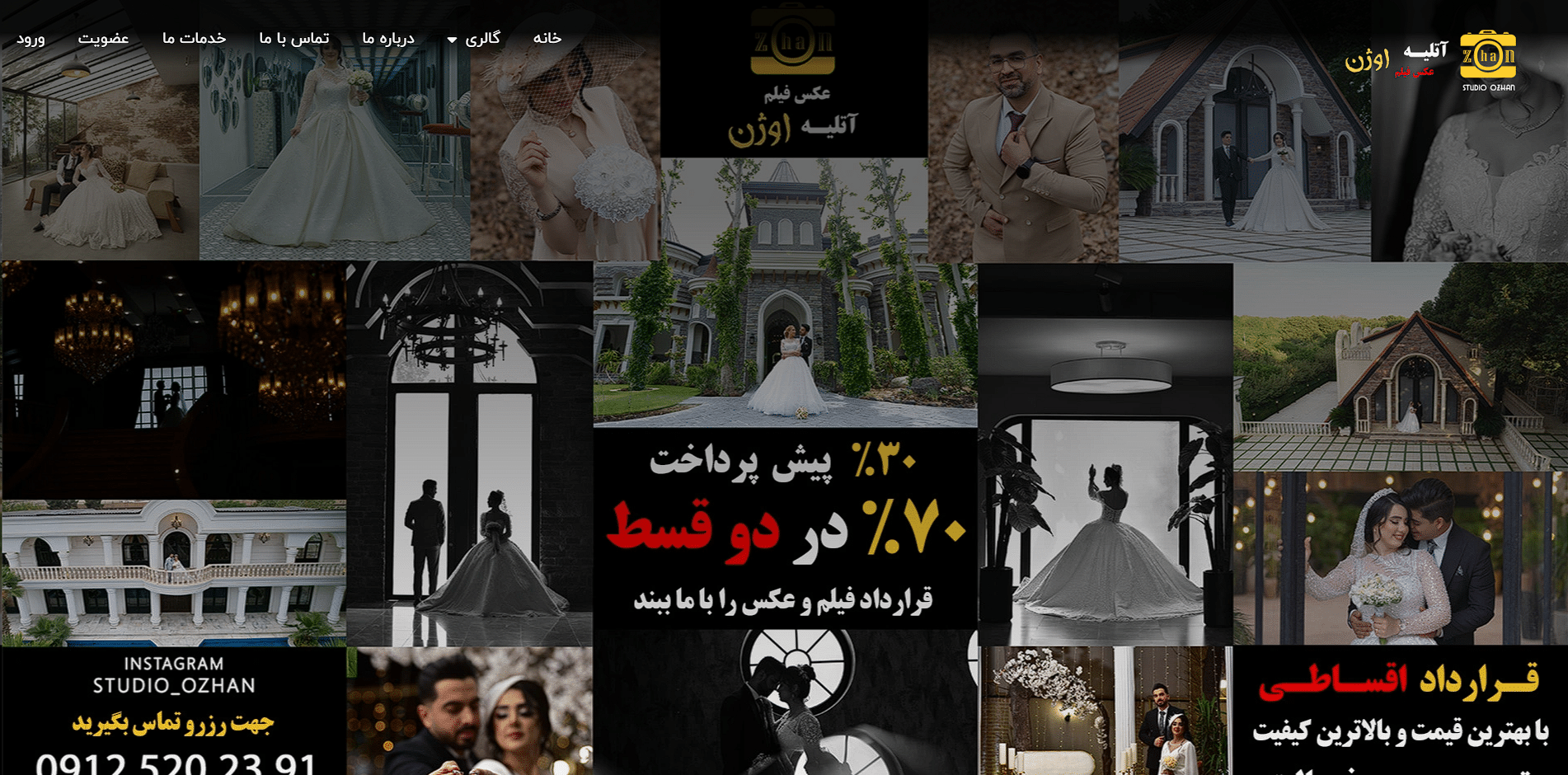 آتلیه اوژن