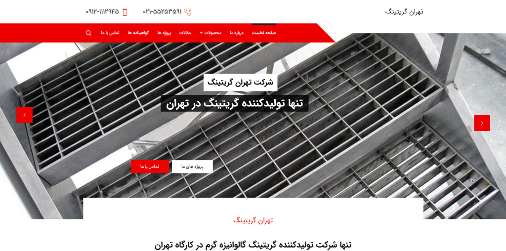 تهران گریتینگ
