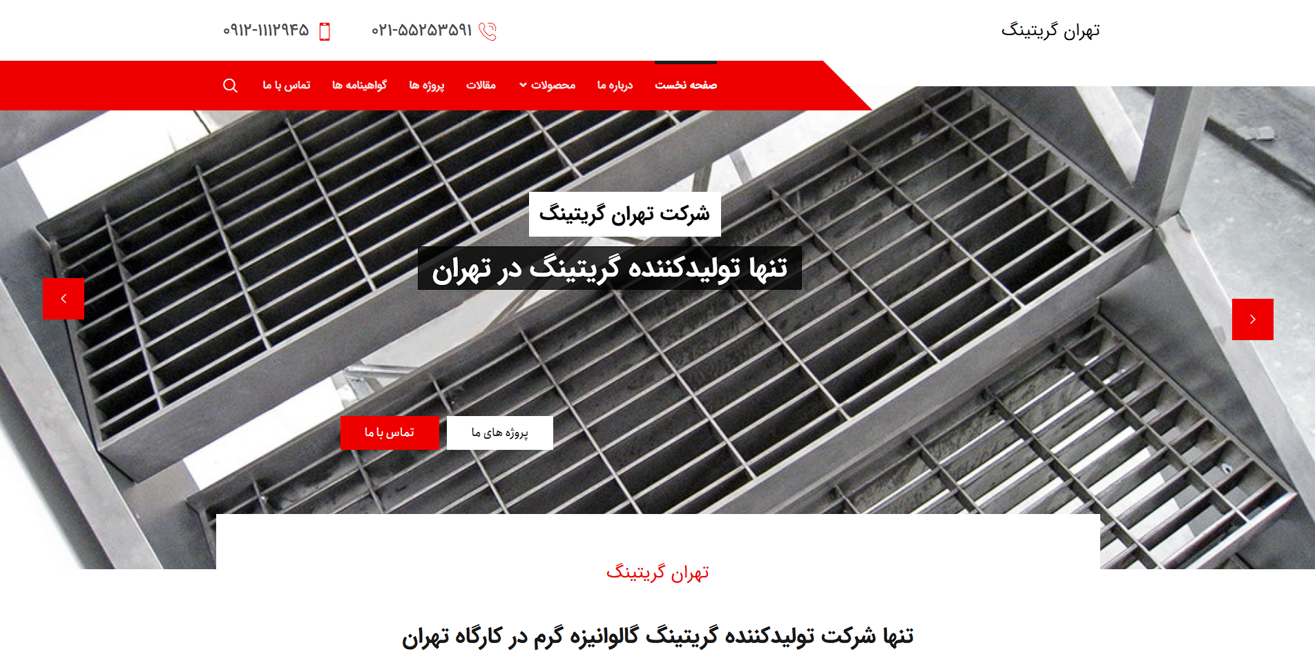 تهران گریتینگ