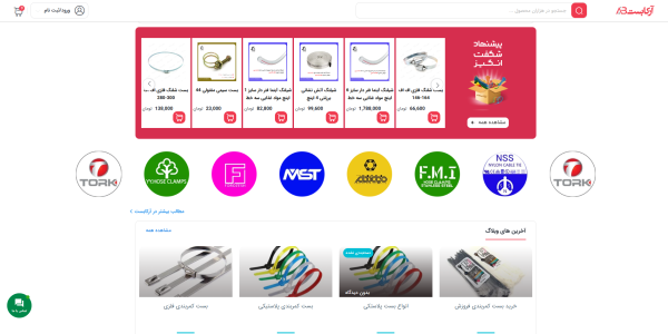 آرکابست
