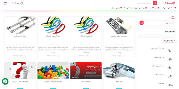آرکابست