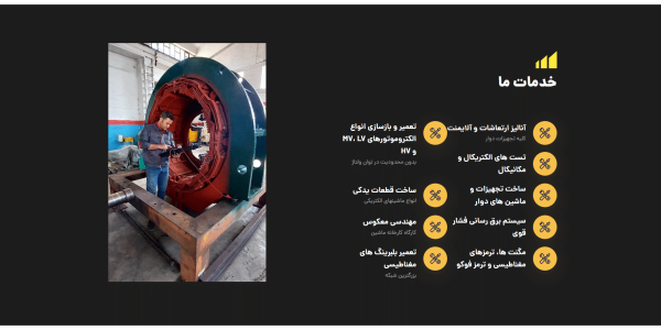 آیدین صنعت شتاب گستر