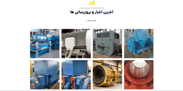 آیدین صنعت شتاب گستر