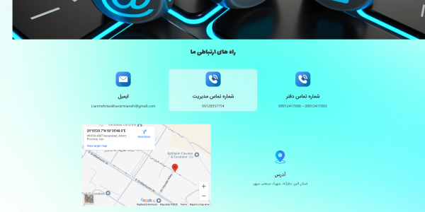 لیان مهر