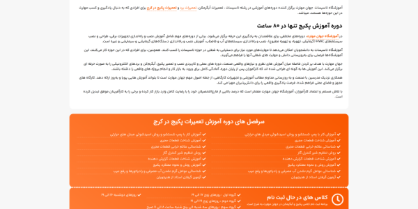 صفحه اصلی جهان مهارت