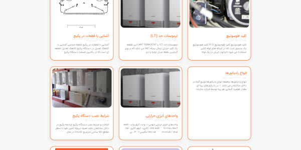 صفحه داخلی جهان مهارت